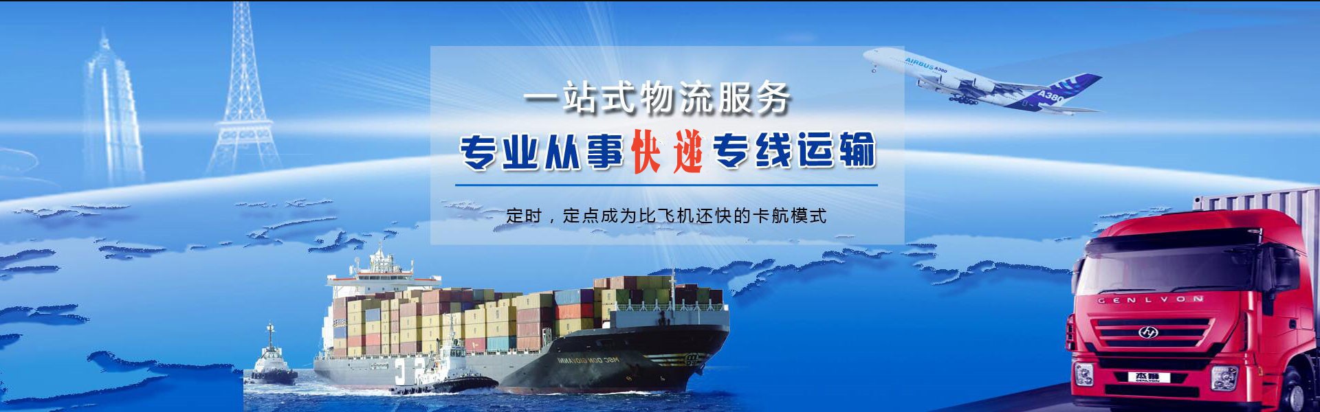 信阳到葡萄牙物流公司-信阳至葡萄牙物流专线-信阳空运到葡萄牙-优时通物流有限公司