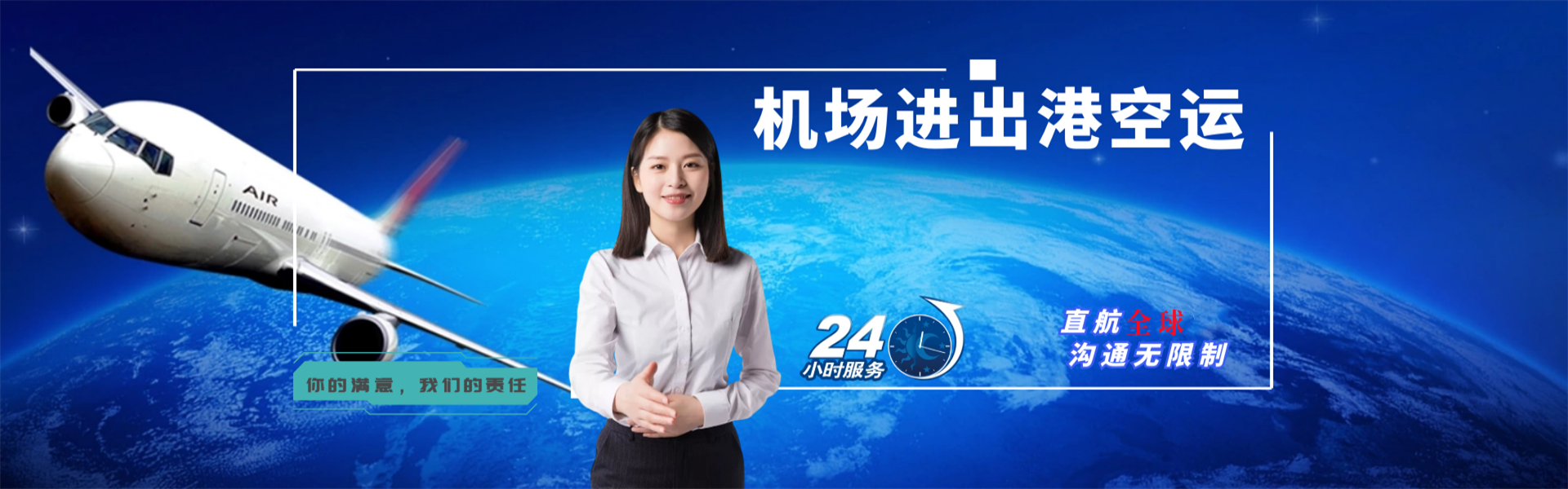 信阳到葡萄牙物流公司-信阳至葡萄牙物流专线-信阳空运到葡萄牙-优时通物流有限公司